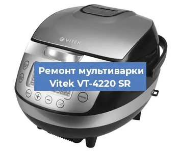 Замена чаши на мультиварке Vitek VT-4220 SR в Новосибирске